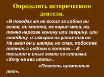 Тема: Расцвет Древнерусского государства при Ярославе Мудром