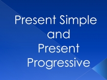 Презентация по английскому языку на тему: Present Simple and Present Progressive