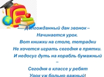Однородные подлежащие и сказуемые с зависимыми словами