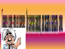 Презентация по русскому языкуБезударные гласные в корне слов