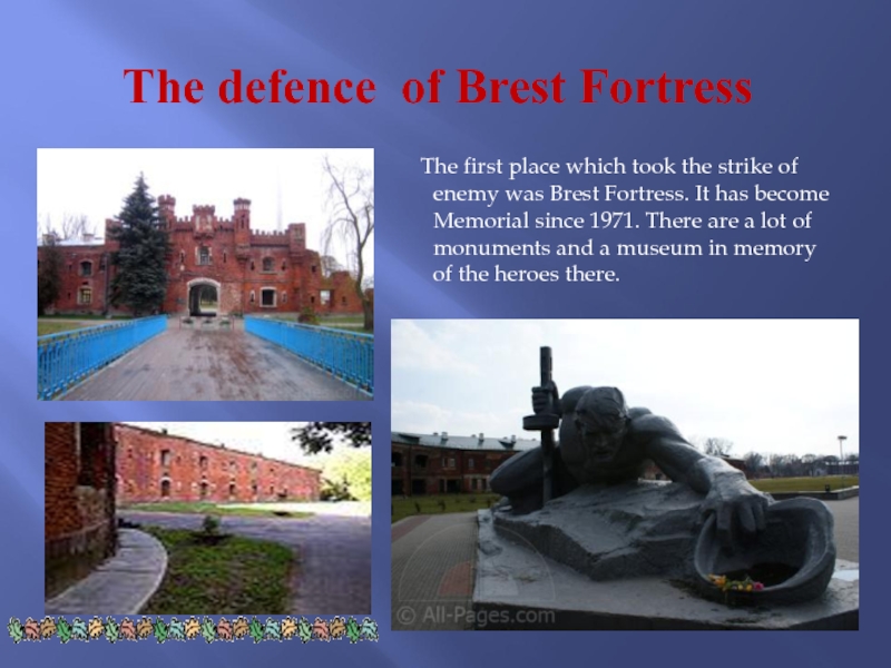 Презентация по английскому языку на тему Enduring_memories (8 класс) The defence of Brest Fortress The first place which took The defence of Brest Fortress The first place which took the strike of enemy was