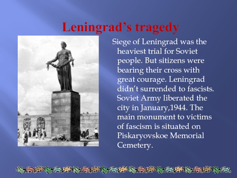 Презентация по английскому языку на тему Enduring_memories (8 класс) Leningrad’s tragedy Siege of Leningrad was the heaviest trial for Leningrad’s tragedy Siege of Leningrad was the heaviest trial for Soviet people. But sitizens were