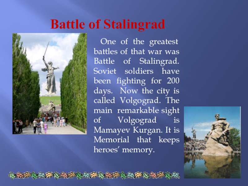 Презентация по английскому языку на тему Enduring_memories (8 класс) One of the greatest battles of that war was Battle One of the greatest battles of that war was Battle of Stalingrad. Soviet soldiers have