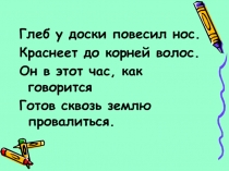 Презентация по русскому языку на тему Фразеологизмы