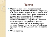 Презентация по обществознанию на тему:Отрочество - особая пора жизни 5 класс
