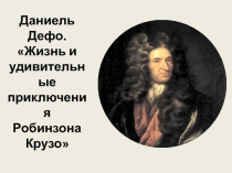 Презентация к уроку в 5 классе