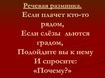Презентация по литературе к уроку по теме А.Т.Твардовский Рассказ танкиста