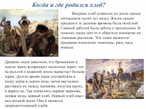 Презентация по программе Разговор о правильном питании