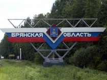 Брянск-город герой