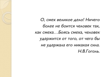 Презентация по литературе на тему А.П.Чехов.Маска