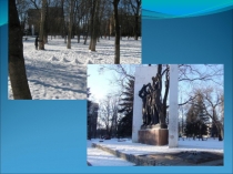 Презентация по окружающему миру на тему В гости к зиме (2 класс)