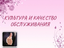 Презентация по учебным дисциплинам