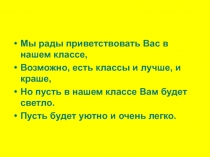 Презентация по русскому языку на тему Перенос слов