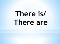 Презентация. Оборот There is