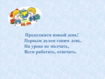 Презентация по окружающему миру на тему Когда появилась одежда(1 класс)