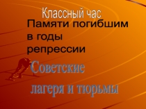 Презентация к Дню Победы