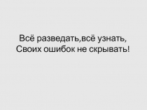 ПрезентацияУдвоенные согласные 3 класс