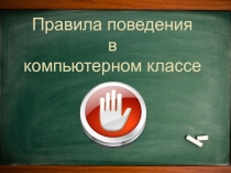Отношения между объектами (4 класс)