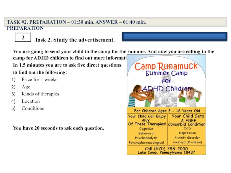 ЕГЭ по английскому языку. Тренажер устной части. Task 2. Study the advertisement.You are going Task 2. Study the advertisement.You are going to send