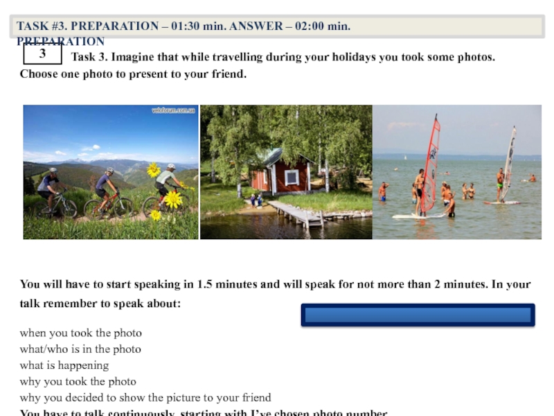 ЕГЭ по английскому языку. Тренажер устной части. Task 3. Imagine that while travelling during Task 3. Imagine that while travelling during your holidays you