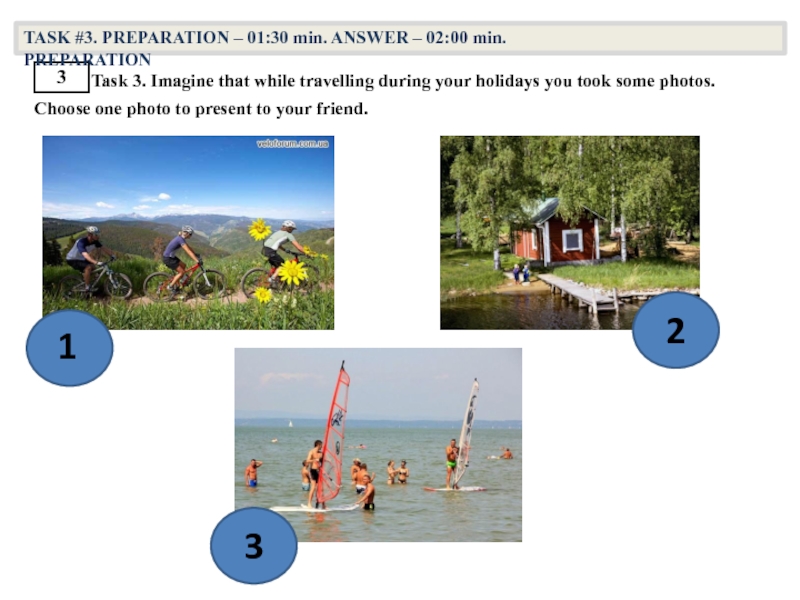 ЕГЭ по английскому языку. Тренажер устной части. Task 3. Imagine that while travelling during Task 3. Imagine that while travelling during your holidays you