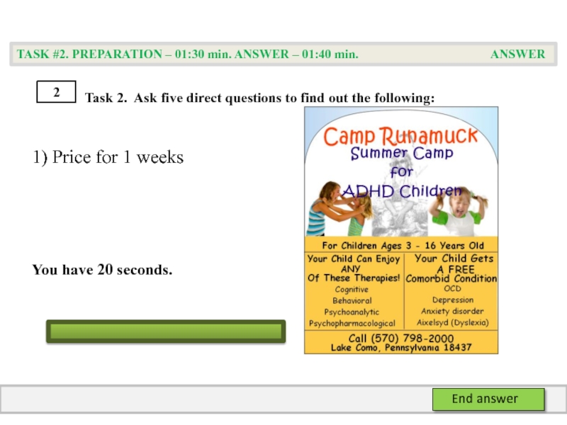 ЕГЭ по английскому языку. Тренажер устной части. Task 2. Ask five direct questions to Task 2. Ask five direct questions to find out