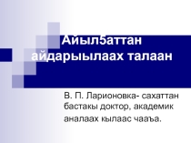 Талантливый человек- талантлив во всем