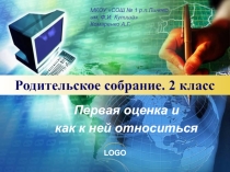 Презентация родительское собрание 1 класс