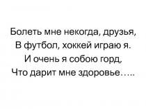 Спортивные игры 2 класс