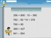 Презентация по математике на тему Пересечение множеств