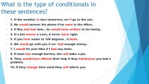 Презентация по теме: Типы условных предложений