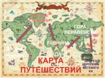 Презентация по математике на тему  Сложение в пределах 20 (1 класс)
