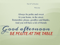 Презентация к уроку Разговор за столом 6 класс