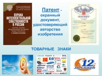 Презентация внеурочного занятия на тему Транспорт