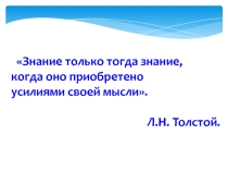 Презентация урока по русскому языку Обстоятельство