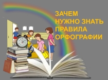 Проект по русскому языку