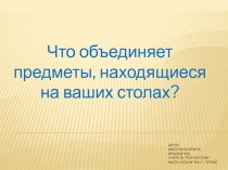 Презентация по технологии на тему Древесина как природный конструкционный материал (5 класс)