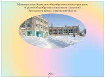 Презентация по немецкому языку на тему Молодёжь, как дела? к учебнику 9 класса .