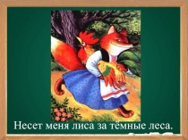 Презентация к уроку по русскому языку на тему проверяемые безударные гласные