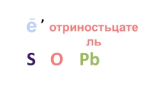 Презентация по химии: Электроотрицательность