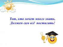 Презентация к уроку математики Уравнения