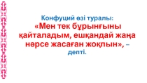 Математика Теріс сандарды қосу (6 сынып)