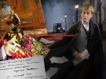 Презентация С. Есенин. Биография великого русского поэта.