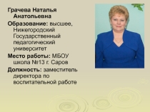 Гражданско-правовое воспитание в образовательном учреждении
