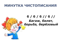 Презентация по русскому языку на тему: Правописание окончаний имен существительных на -ИЙ, -ИЯ, -ИЕ
