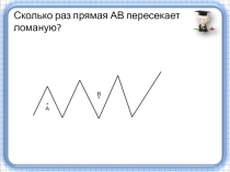 Презентация к уроку Расстояние между точками