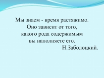 Безопасный интернет(6 класс)