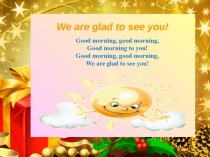 Обобщающий урок для 2 класса 1 четверть