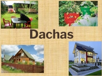 Тема презентации: Загородные дома