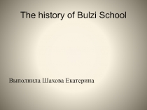 Презентация по английскому языку на тему Школа